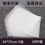 Transparent opp sac cu auto-adeziv de etanșare de ambalare pungi de plastic clar pachetul de plastic opp sac pentru cadouri OP24 500pcs/loturi