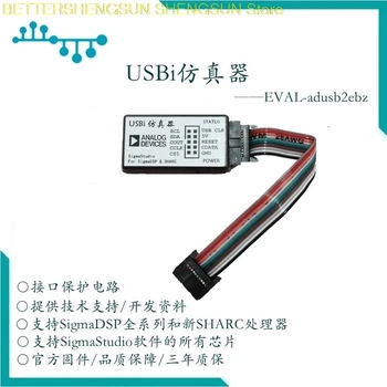USBi simulator/Sigma DSP simulator/ADAU1701/ADAU1401/EVAL-adusb2ebz